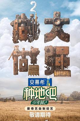 布加勒斯特的秘密
